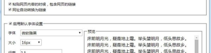讯飞语记电脑版：研究记事本软件的技术创新与用户体验优化