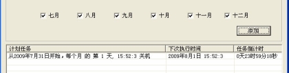 电脑自动关机软件：十款常用的定时关机软件排行榜