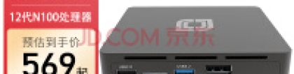 电脑评测：中柏迷你主机评测：办公娱乐轻巧好体验