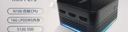 什么电脑：【手慢无】商用办公神器！神舟mini PC7S仅售1068元