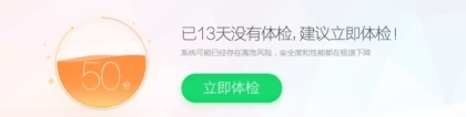 360电脑清理：怎么用360安全卫士清理电脑垃圾